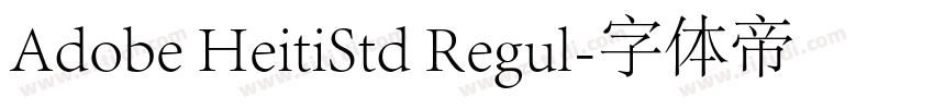 Adobe HeitiStd Regul字体转换